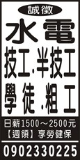 英鼎工程行