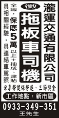 瀧運交通有限公司