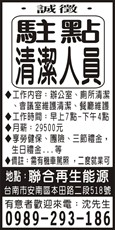 蘇達客清潔社