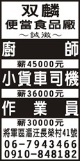 雙麟便當食品廠