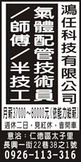 鴻任科技有限公司