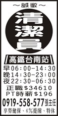 亞瑟環境清潔(股)公司