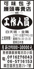 可味包子饅頭專賣店