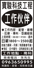 寶駿科技工程行
