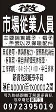 喬富企業社
