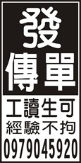 吉祥派報社
