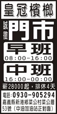 皇冠檳榔