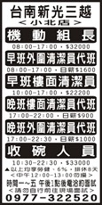 嘉新事業有限公司