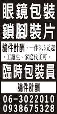 阿芸代工