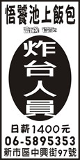 悟饕池上飯包