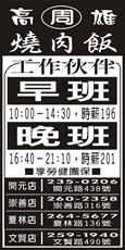 高雄周燒肉飯
