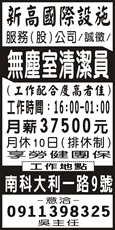 新偉國際管理顧問股份有限公司