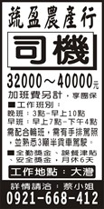 蔬盈農產行